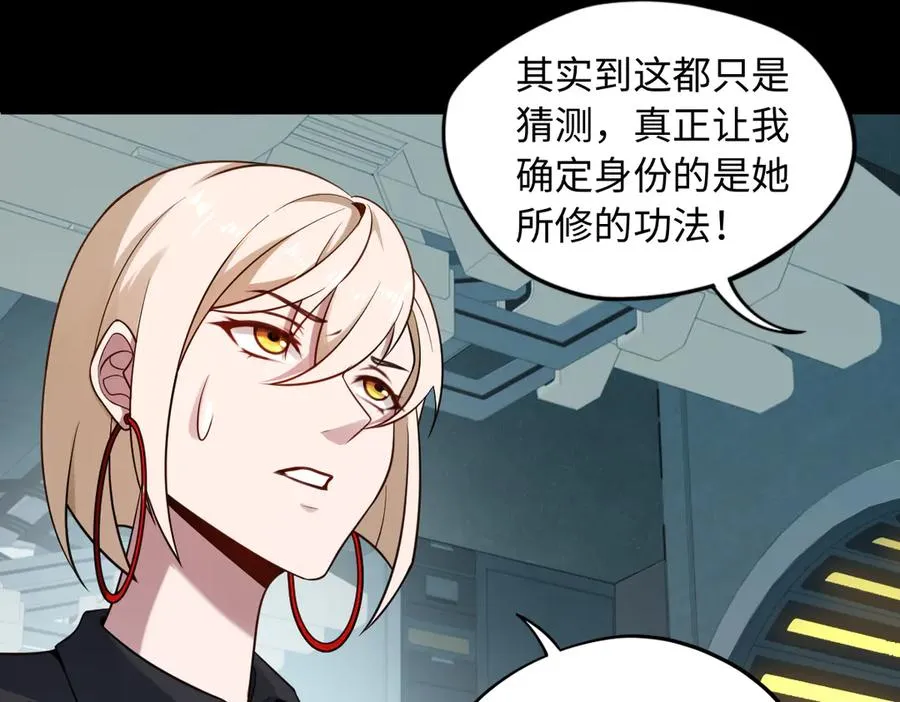 第84话 身世 第30页