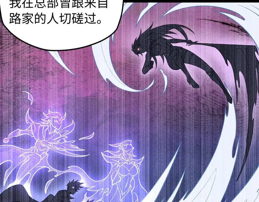 第84话 身世 第32页