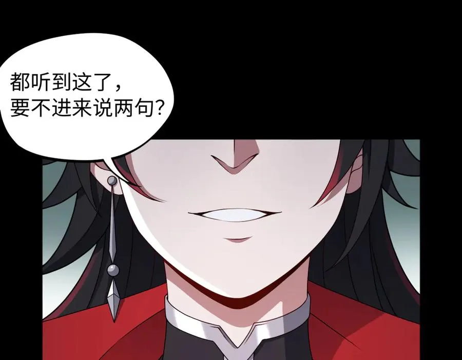第84话 身世 第38页