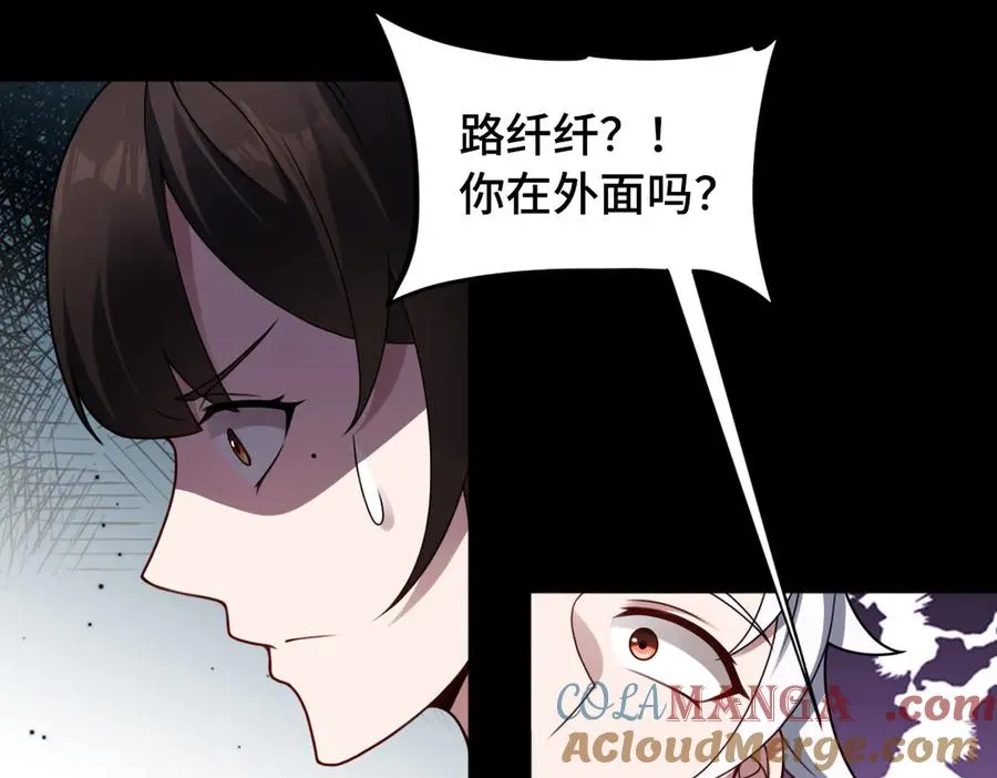 第84话 身世 第43页