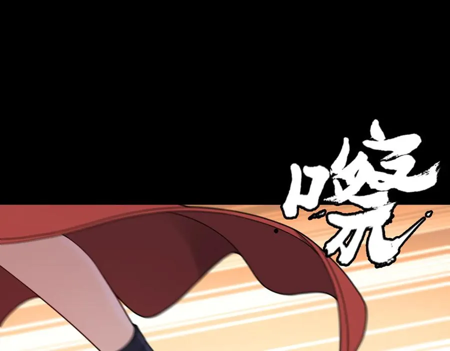 第84话 身世 第45页