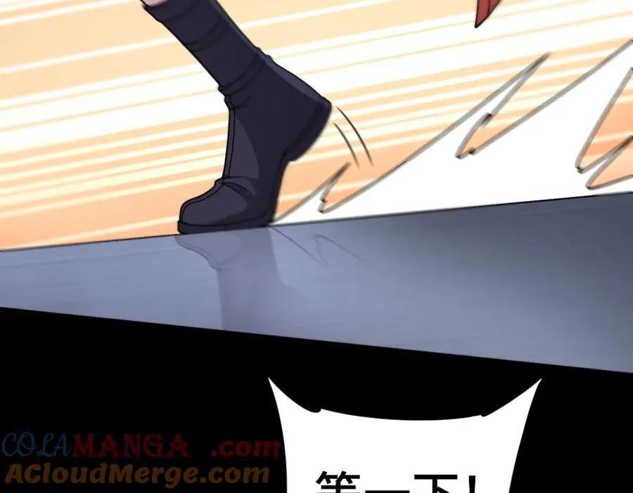 第84话 身世 第46页