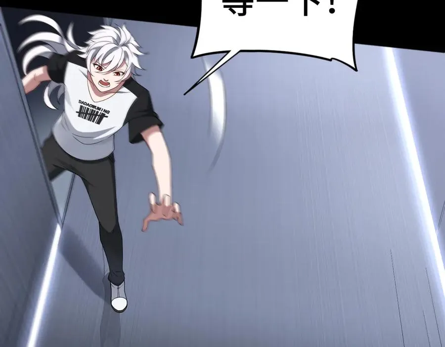 第84话 身世 第47页