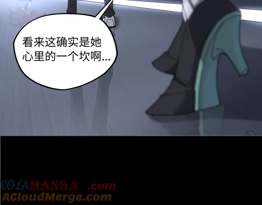 第84话 身世 第52页