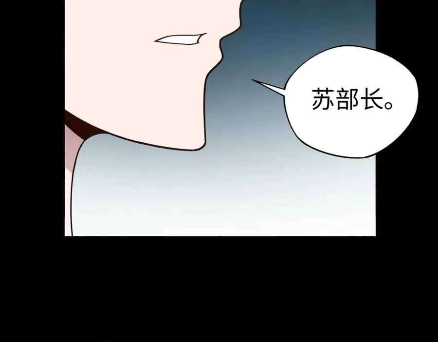 第84话 身世 第57页