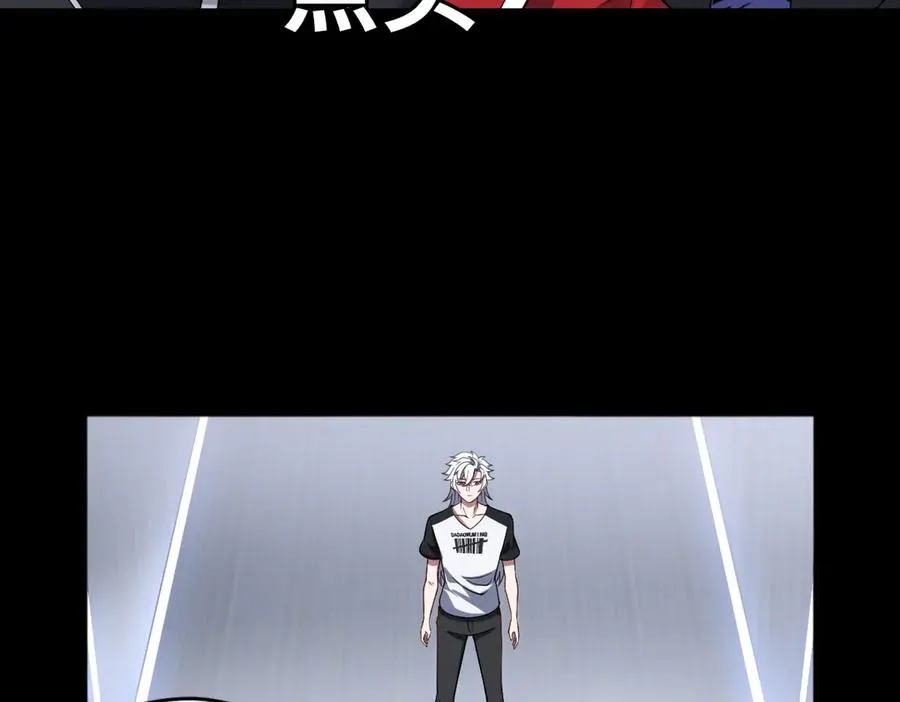 第84话 身世 第62页