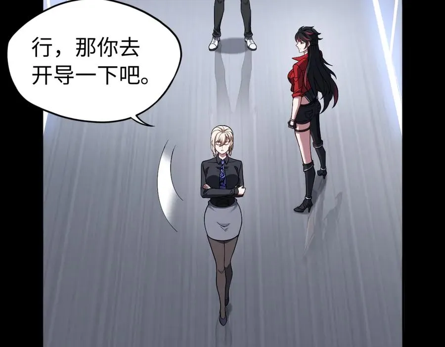 第84话 身世 第63页