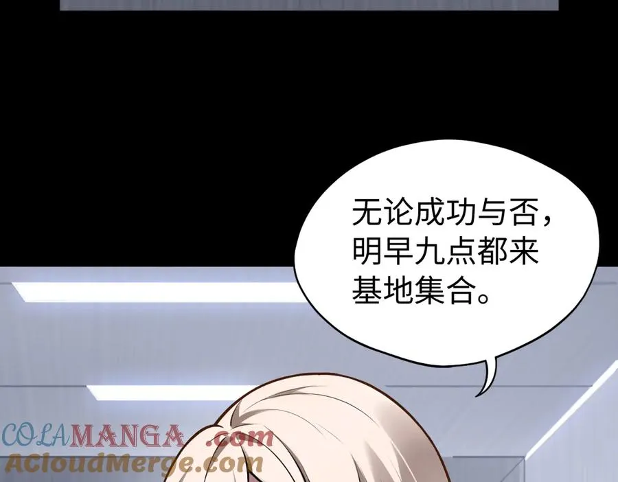 第84话 身世 第64页
