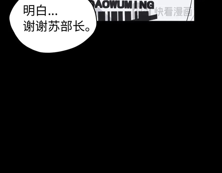 第84话 身世 第68页