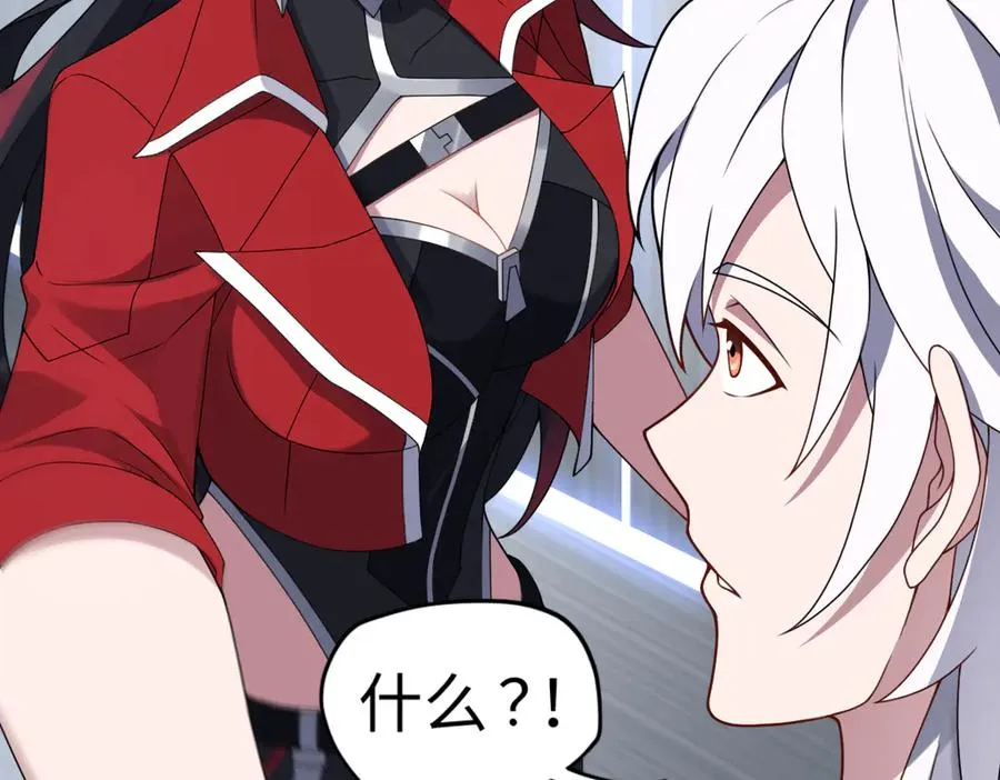第84话 身世 第72页