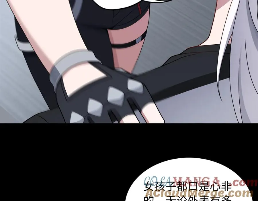 第84话 身世 第73页