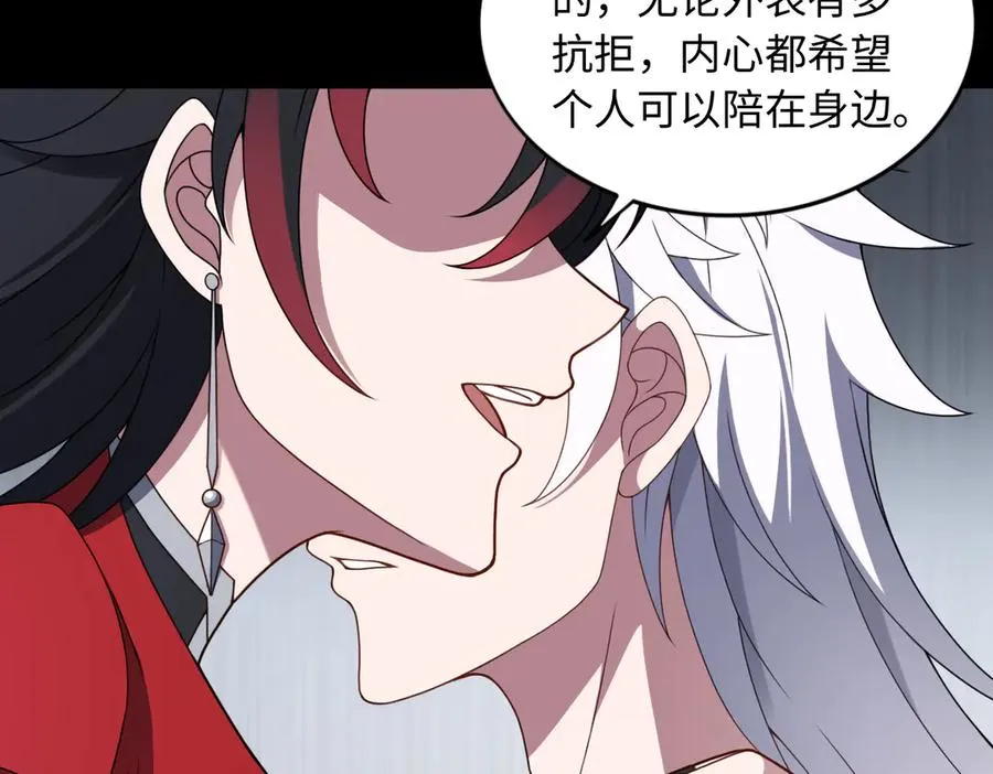 第84话 身世 第74页