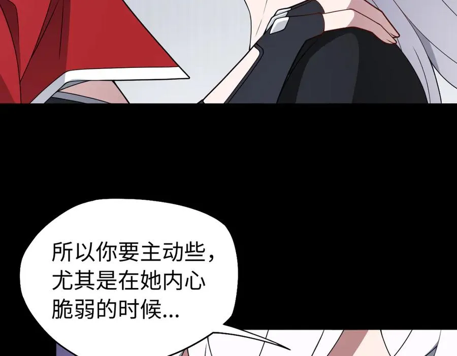 第84话 身世 第75页