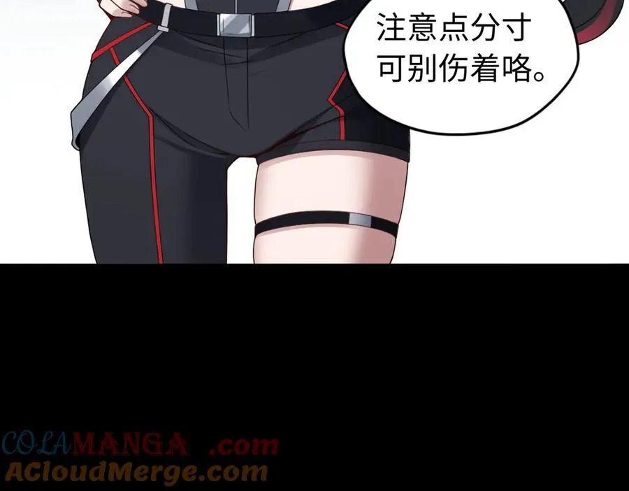 第84话 身世 第79页
