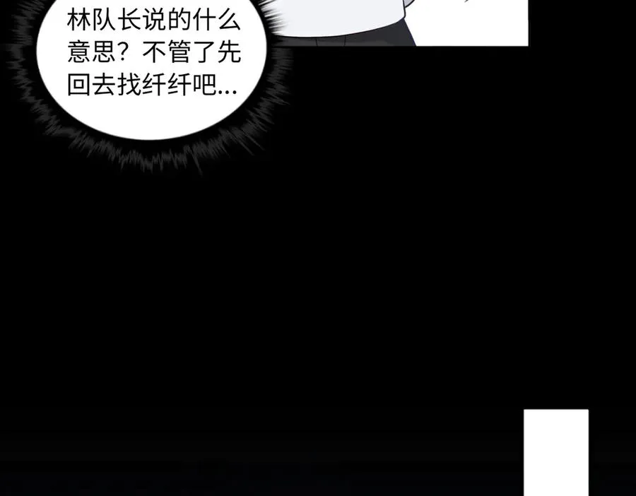 第84话 身世 第81页