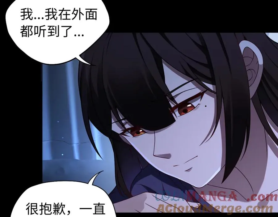 第84话 身世 第94页