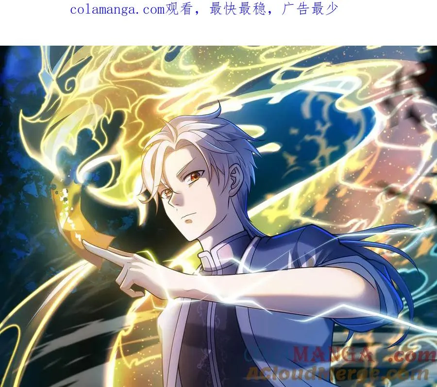 第85话 尘封往事 第1页
