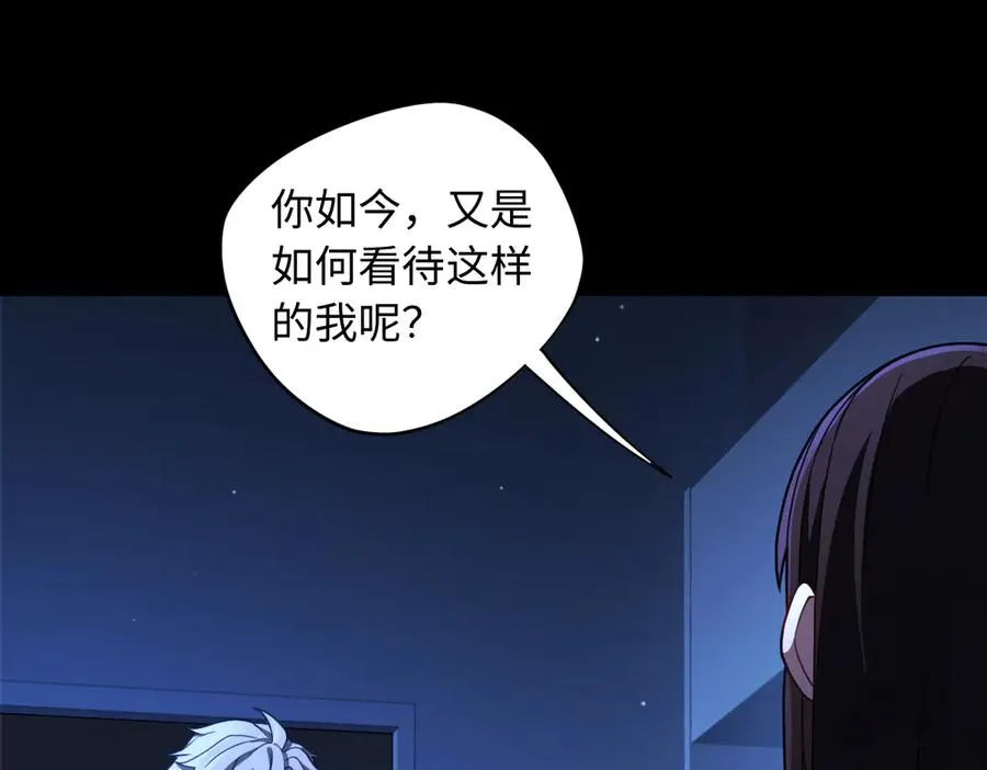 第85话 尘封往事 第4页