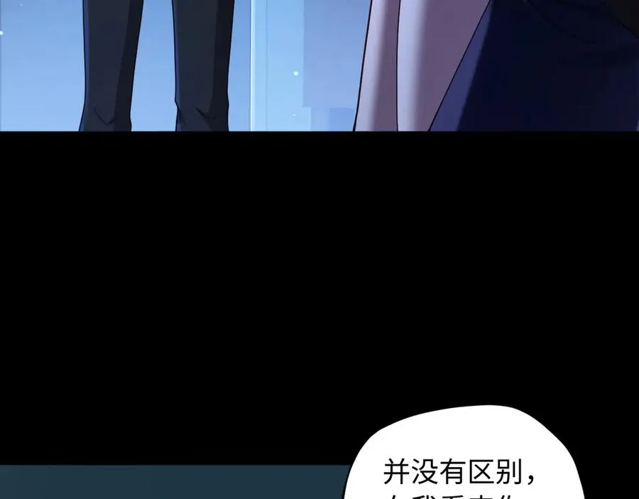 第85话 尘封往事 第6页
