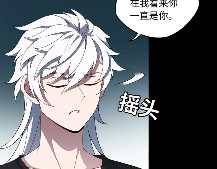 第85话 尘封往事 第7页