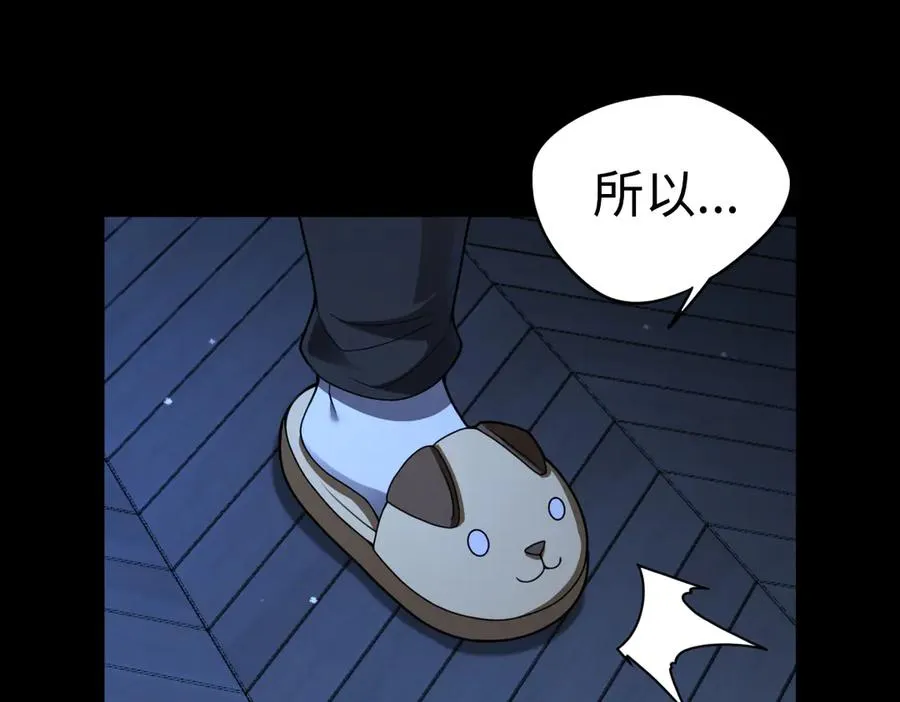 第85话 尘封往事 第11页
