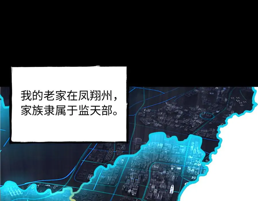 第85话 尘封往事 第16页