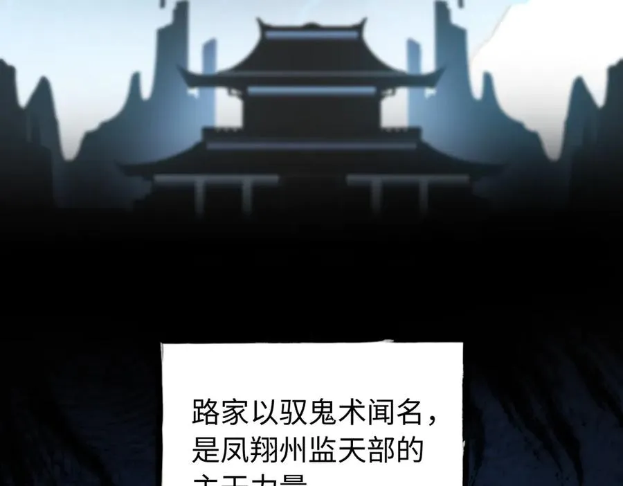 第85话 尘封往事 第18页