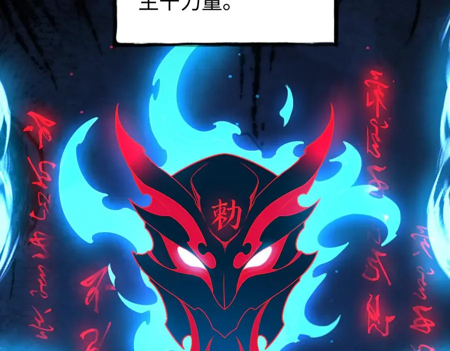第85话 尘封往事 第19页