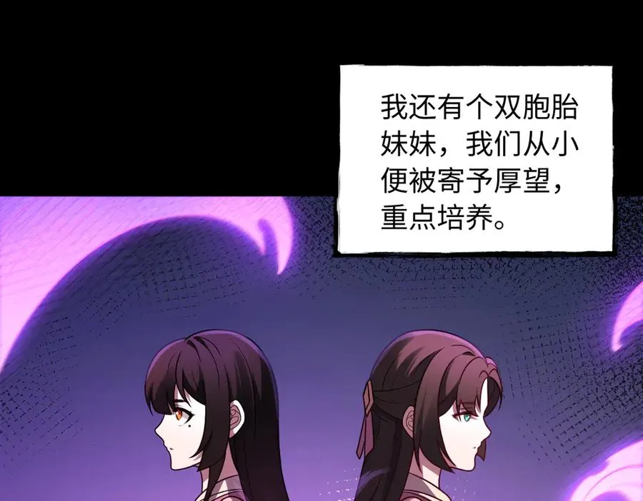 第85话 尘封往事 第22页