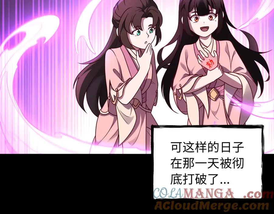 第85话 尘封往事 第25页