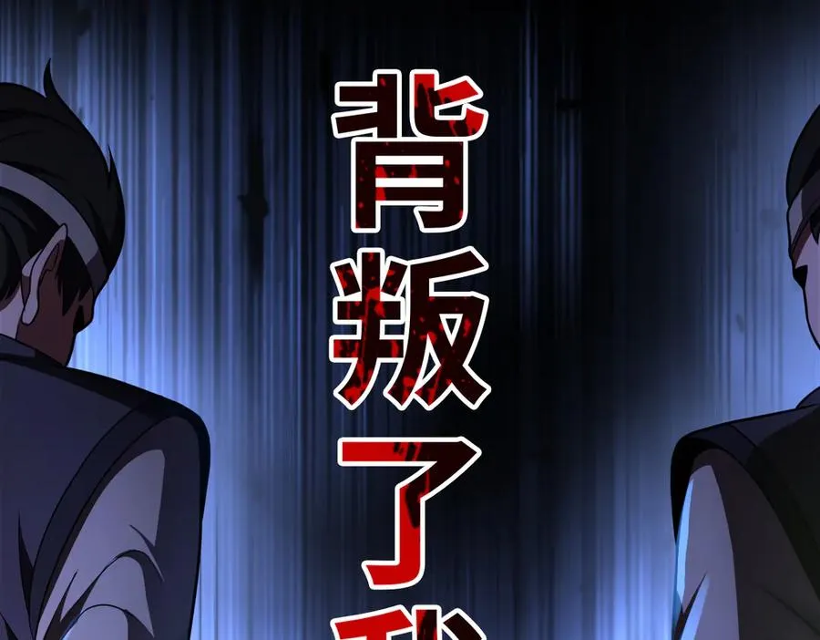 第85话 尘封往事 第34页