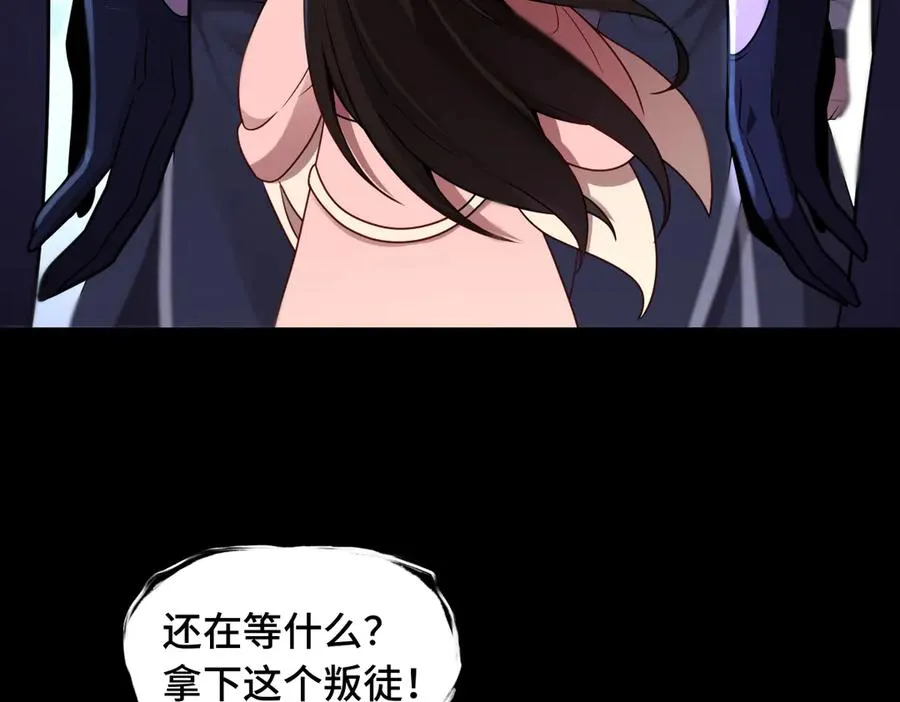 第85话 尘封往事 第36页