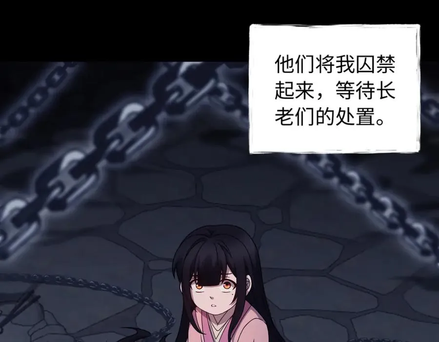 第85话 尘封往事 第39页