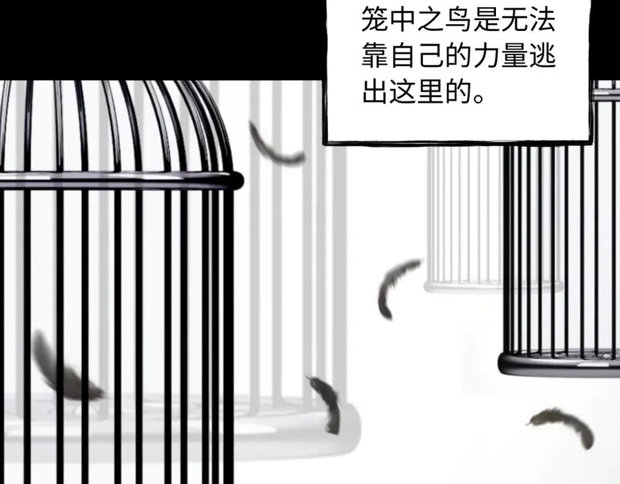 第85话 尘封往事 第43页