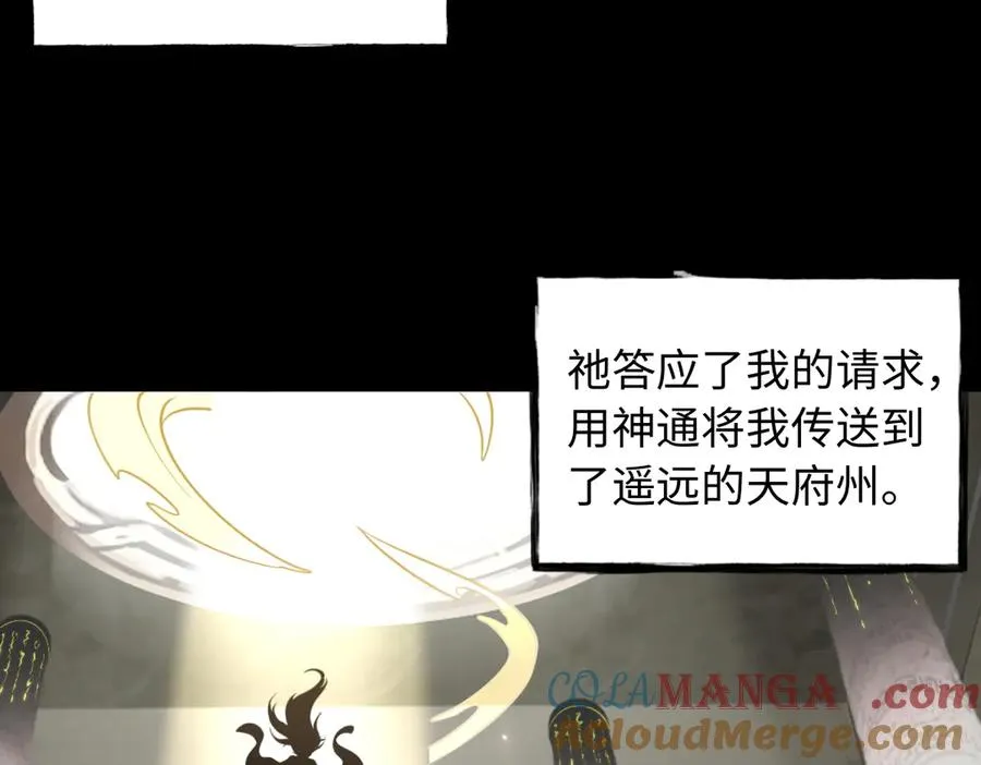 第85话 尘封往事 第45页