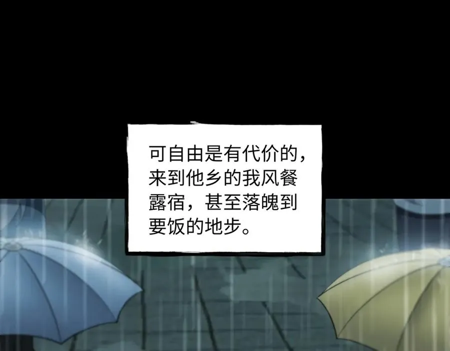第85话 尘封往事 第47页