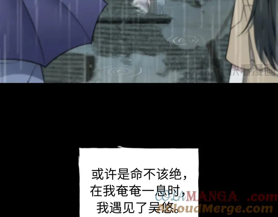 第85话 尘封往事 第49页