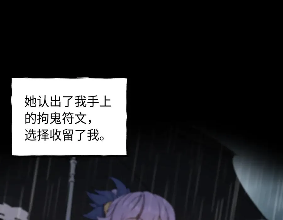 第85话 尘封往事 第51页
