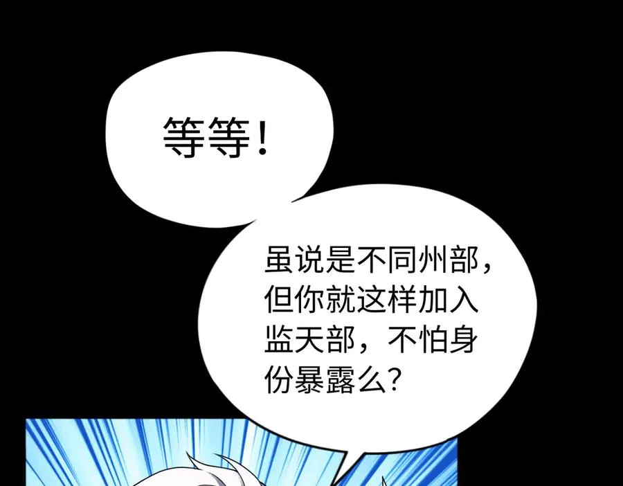 第85话 尘封往事 第54页