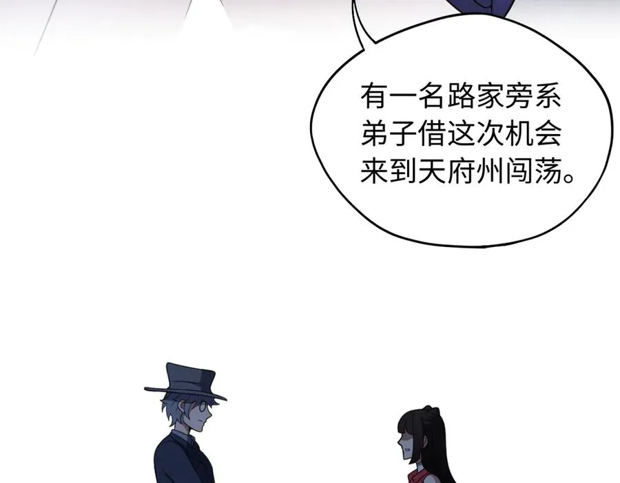 第85话 尘封往事 第59页