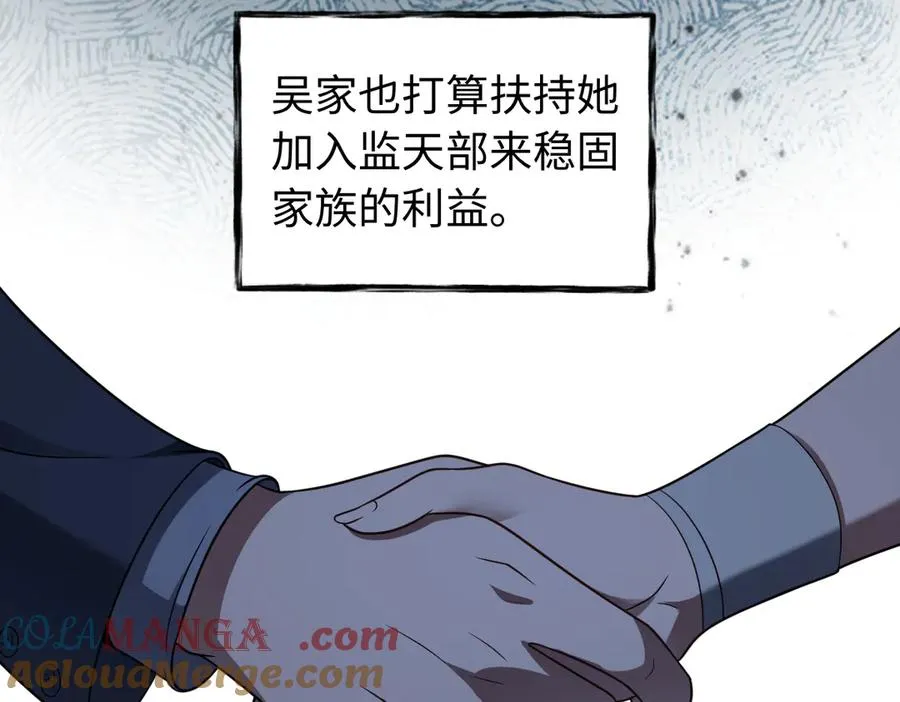 第85话 尘封往事 第61页