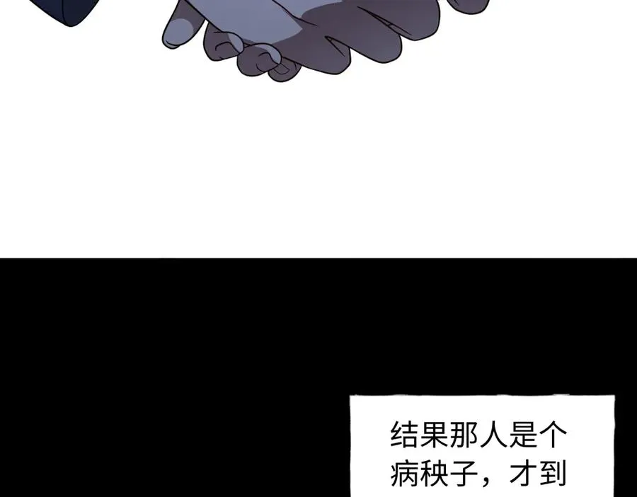 第85话 尘封往事 第62页