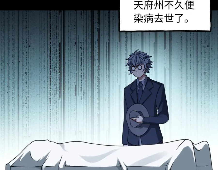 第85话 尘封往事 第63页