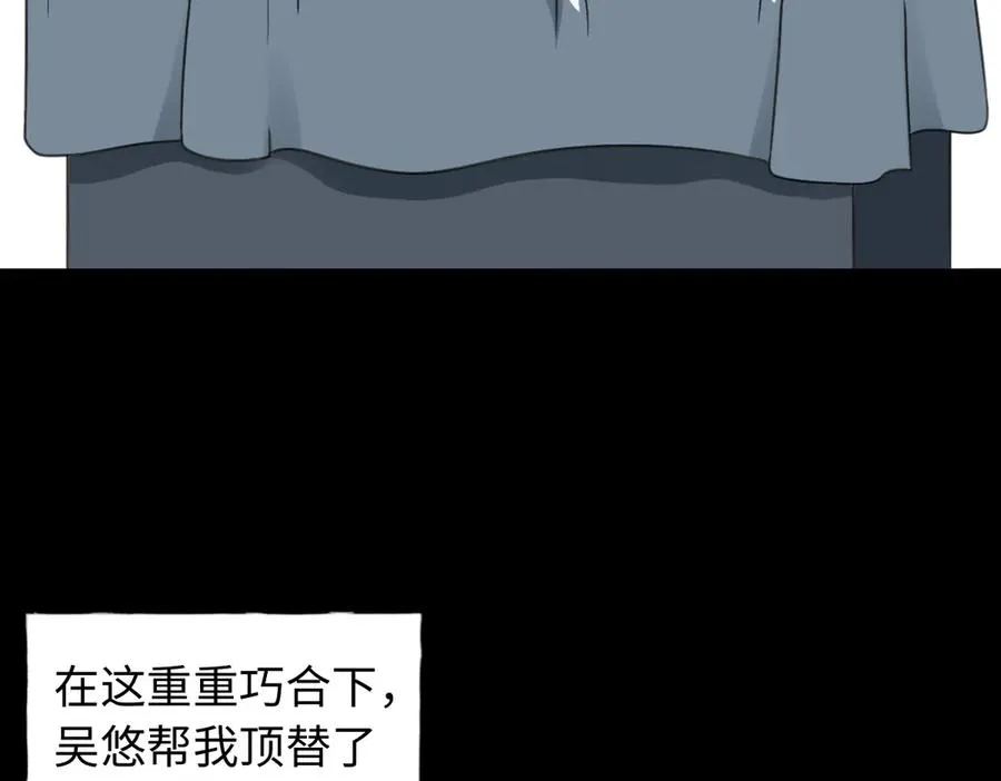 第85话 尘封往事 第64页