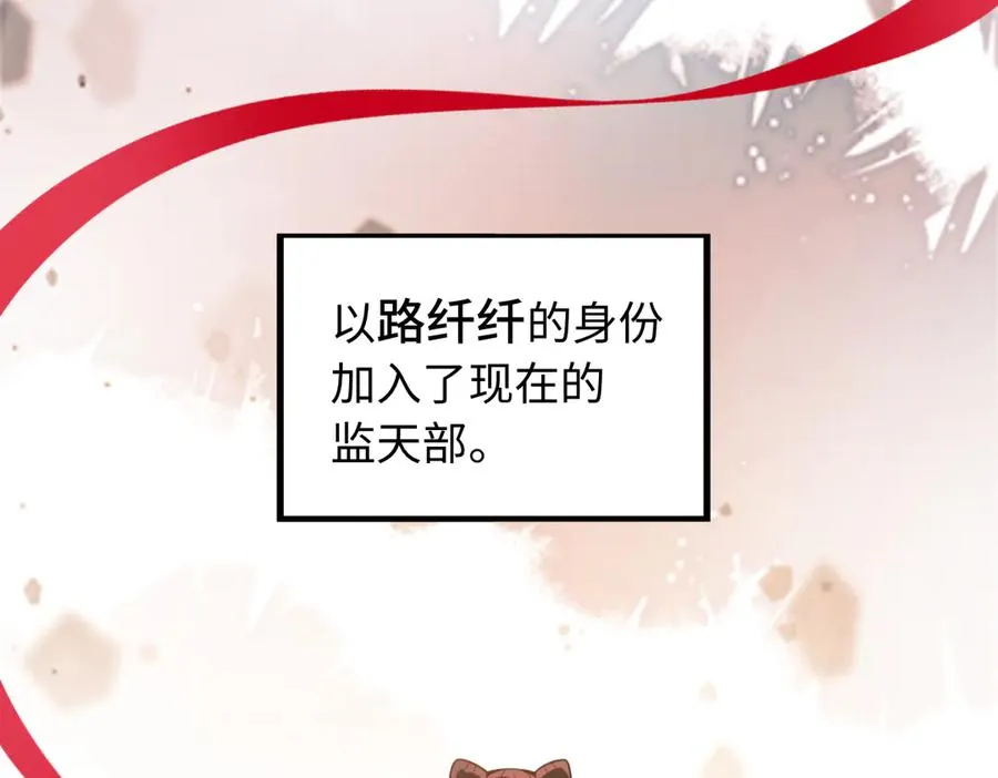 第85话 尘封往事 第67页