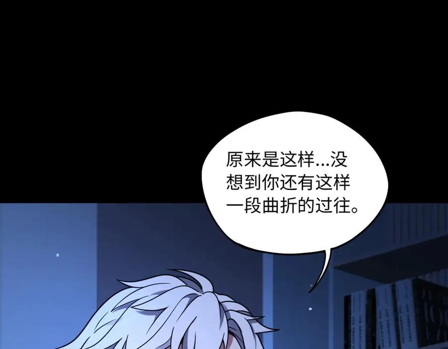 第85话 尘封往事 第70页