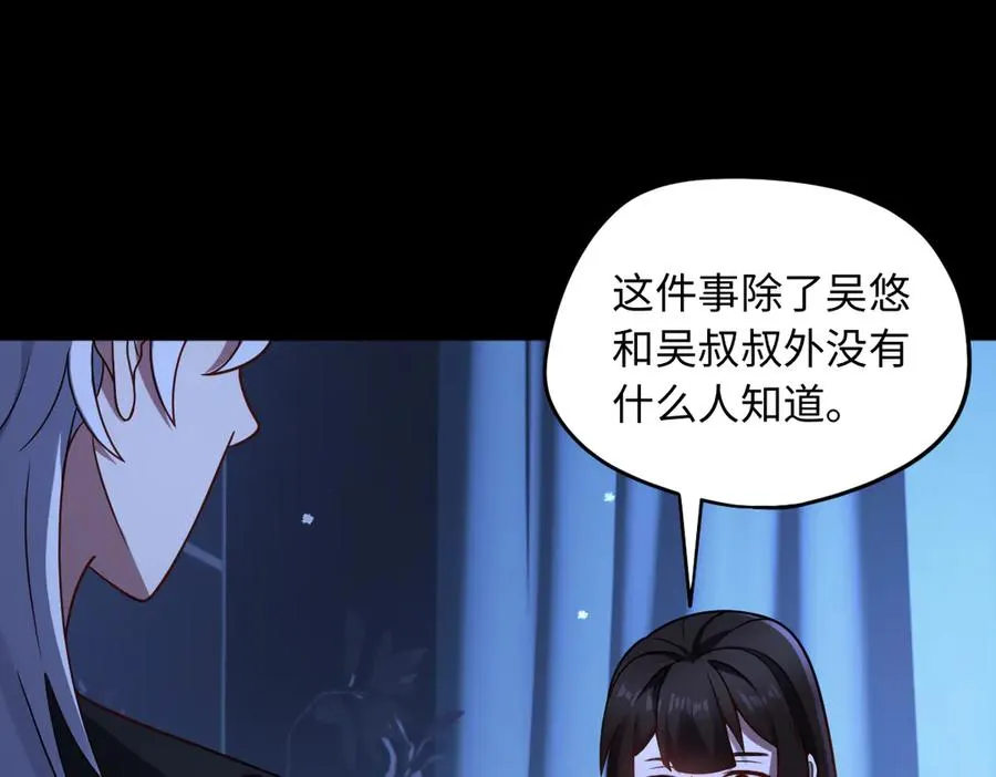第85话 尘封往事 第72页