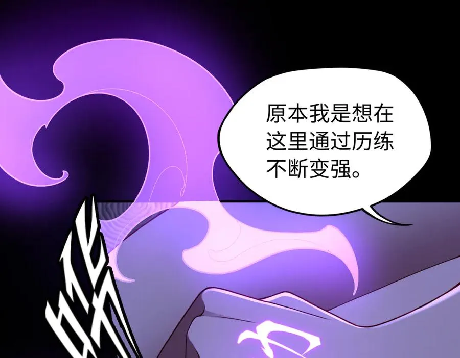 第85话 尘封往事 第75页