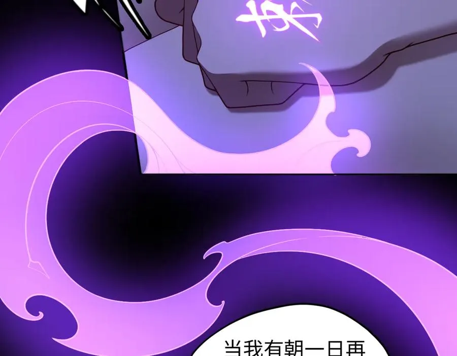 第85话 尘封往事 第76页