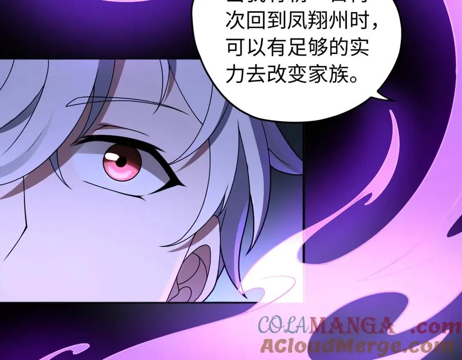 第85话 尘封往事 第77页